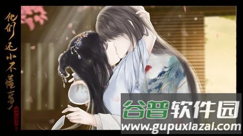 他们还小不懂事内置金手指版截图1