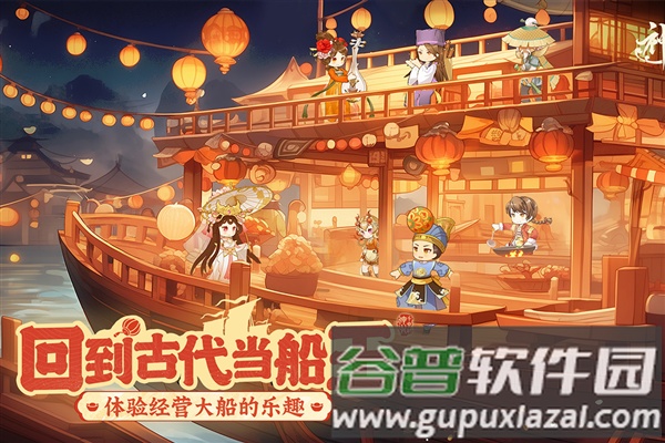 神州千食舫截图1