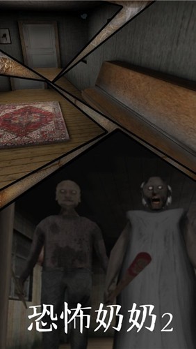 奶奶2直升机版截图1