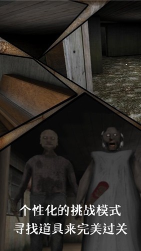 奶奶2直升机版截图3