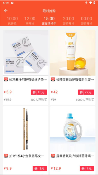 折折扣app官方版截图2