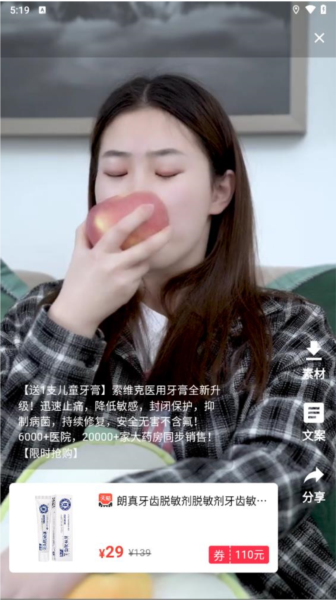 折折扣app官方版截图3