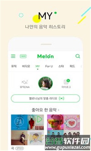 韩国melon软件截图2