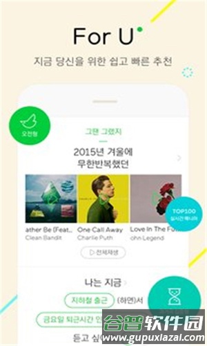 韩国melon软件截图3