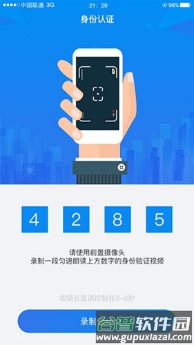 湖南企业登记最新版截图2