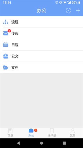 iOffice MX app截图1