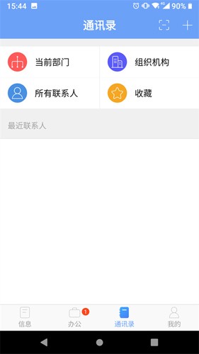 iOffice MX app截图2