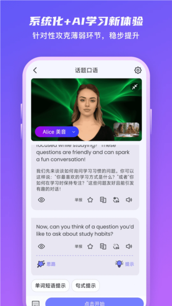 Yita倚塔app截图2