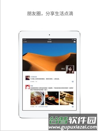微信hd官方正版截图2