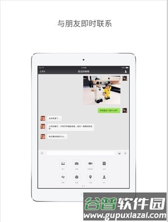 微信hd官方正版截图3
