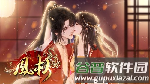 易次元天下凰权免费版截图2