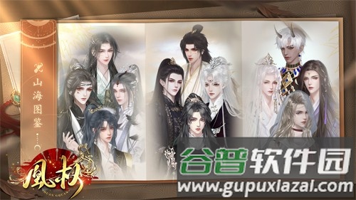 易次元天下凰权免费版截图4