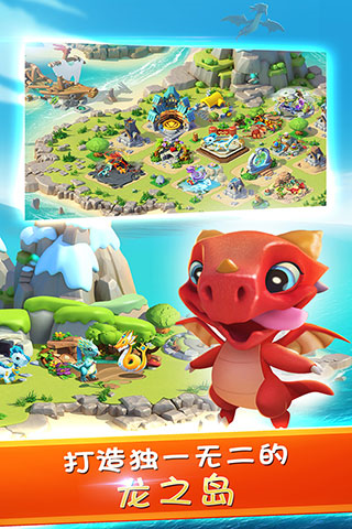 萌龙大乱斗日本版截图2