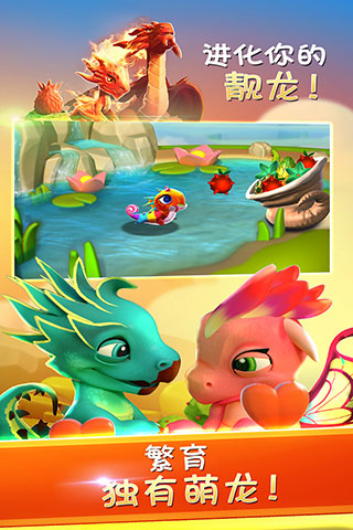 萌龙大乱斗日本版截图3