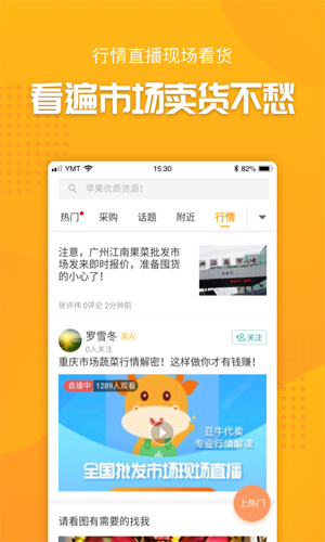 抓鱼app截图2