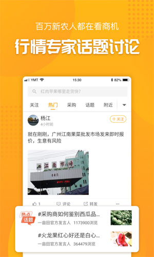 抓鱼app截图3