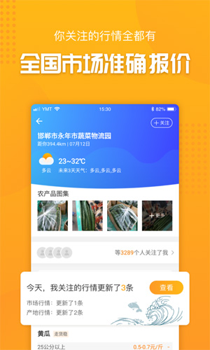 抓鱼app截图4