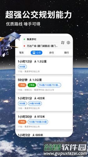 北斗导航地图2025手机版截图3