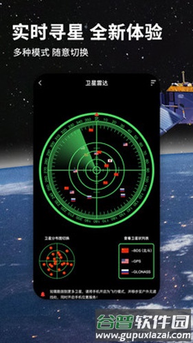 北斗导航地图2025手机版截图4