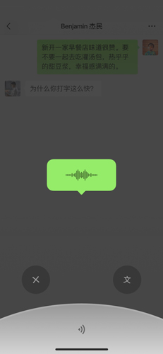 微信APP手机版截图3
