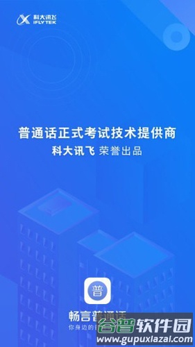 畅言网app截图1