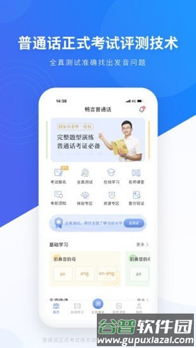 畅言网app截图2