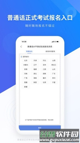 畅言网app截图3
