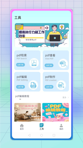纵云梯安卓版截图2