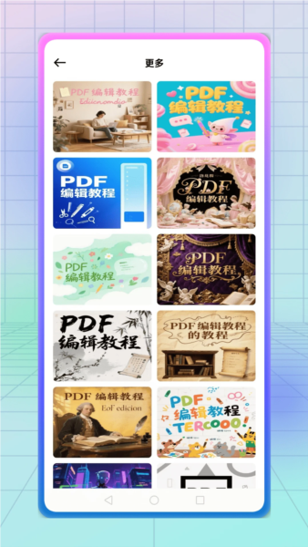 纵云梯安卓版截图3