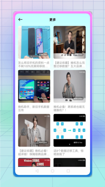 纵云梯安卓版截图4