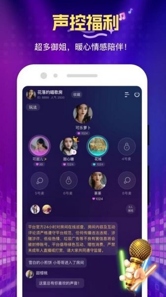 花选app截图1