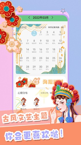 恋语手账最新版截图2