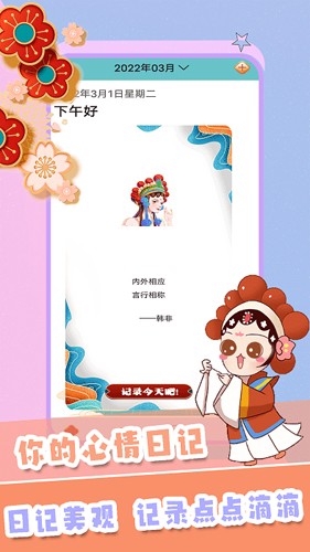 恋语手账最新版截图4