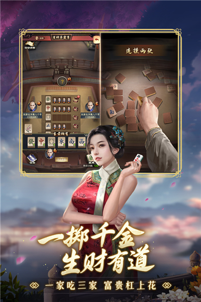 极品芝麻官三星客户端截图1