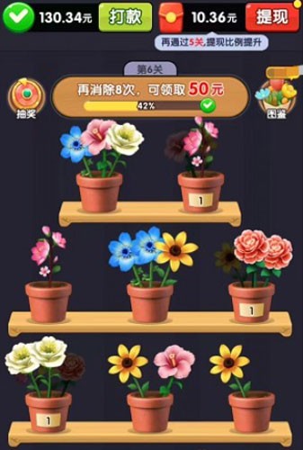 养花达人官方版截图3