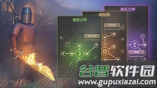 地球末日中世纪内置菜单无限版截图1
