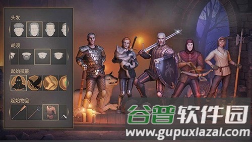 地球末日中世纪内置菜单无限版截图3