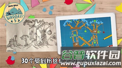 愤怒的小鸟五周年版截图2