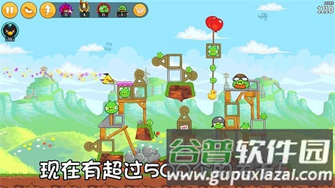 愤怒的小鸟五周年版截图5