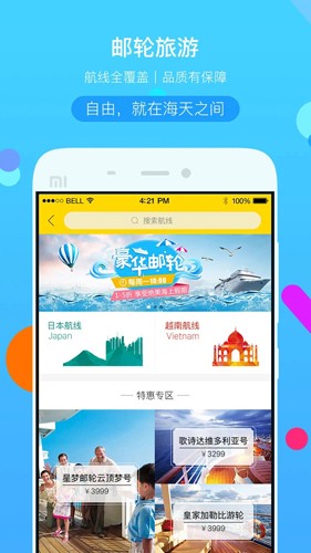 易起行app截图3