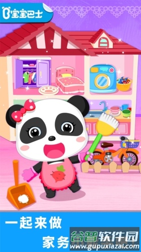 宝宝爱打扫app截图1