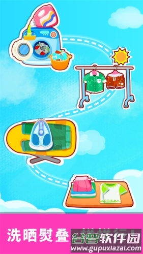 宝宝爱打扫app截图3