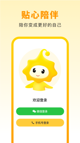 小来早晚安最新版截图1