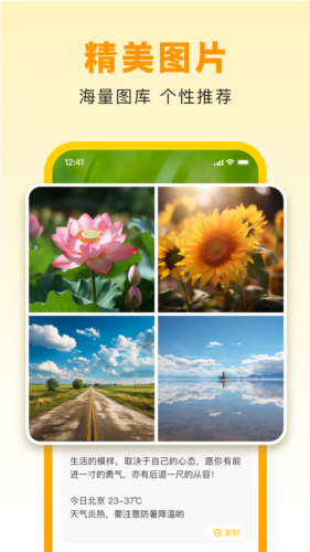 小来早晚安最新版截图3