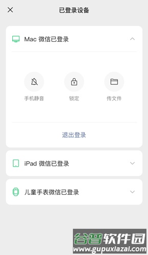 微信2025年最新版本截图1