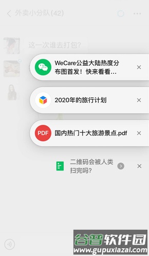 微信2025年最新版本截图3