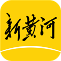 新时报app(改名新黄河)v6.9.3