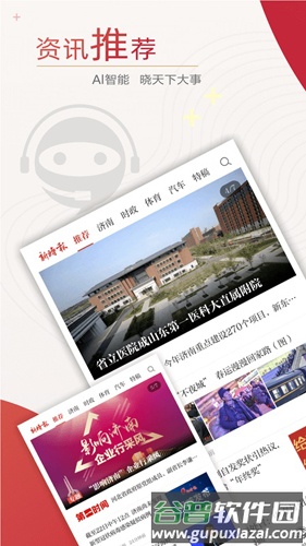 新时报app(改名新黄河)截图1