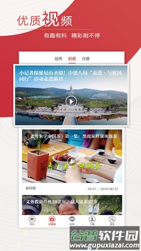 新时报app(改名新黄河)截图3