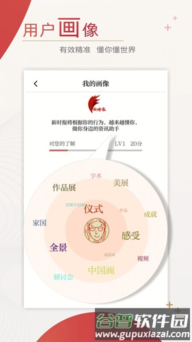 新时报app(改名新黄河)截图4